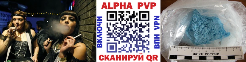 Alfa_PVP VHQ  Купить где  Каменск-Шахтинский 