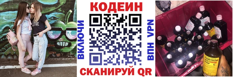 Купить где  Каменск-Шахтинский  Кодеин Purple Drank 