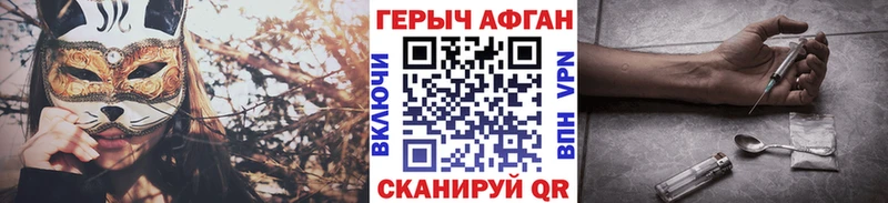 Героин VHQ  Купить  Каменск-Шахтинский 