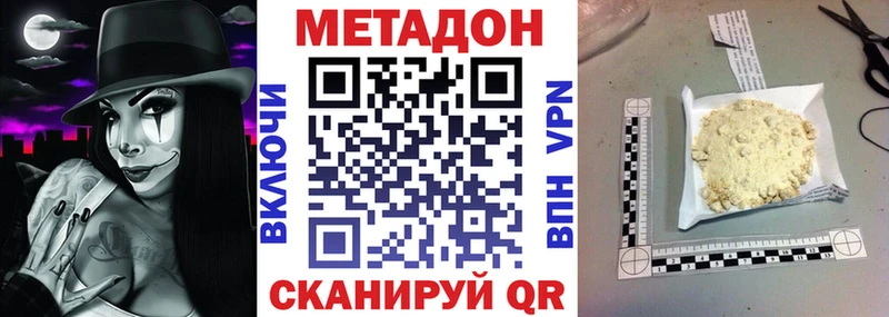 Купить  Каменск-Шахтинский  МЕТАДОН кристалл 