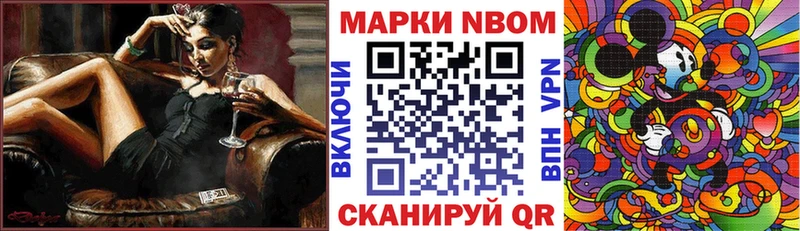 Купить закладки  Каменск-Шахтинский  Марки NBOMe 1,8мг 